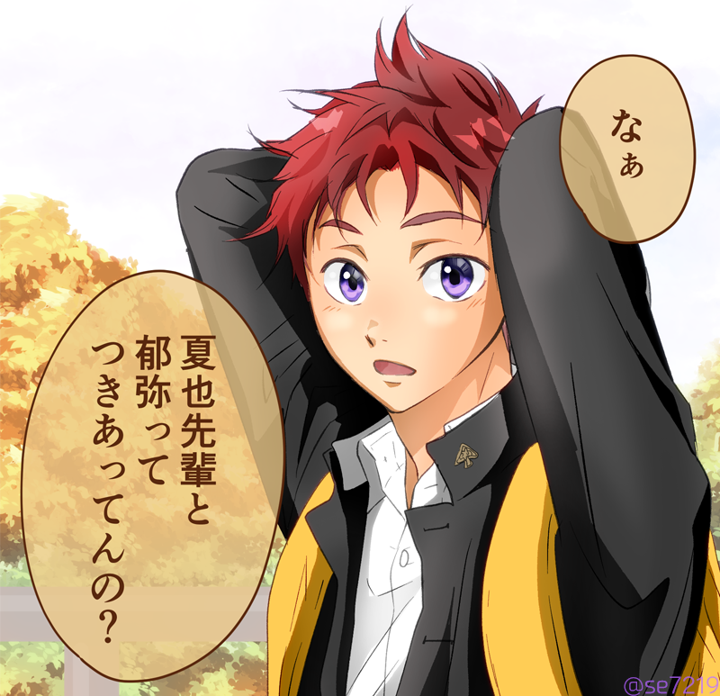 さらっと核心を突く旭くん 