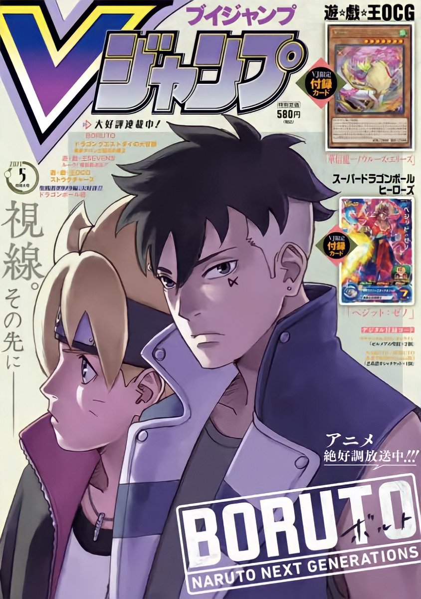 ট ইট র Nipponzilla La Couverture Du Dernier Numero Du V Jump Est Occupee Par Boruto Naruto Next Generations De Notre Cote Le Tome 11 Est Disponible Depuis Le 19 ট ইট র Nipponzilla La Couverture Du Dernier Numero Du V Jump Est Occupee Par Boruto Naruto Next Generations De Notre Cote Le Tome 11 Est Disponible Depuis Le 19