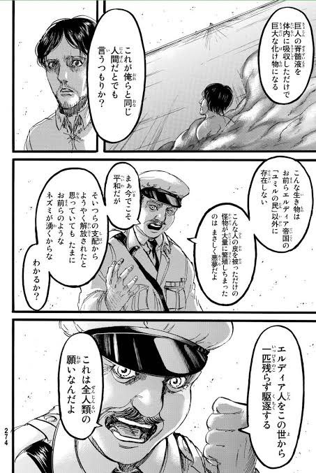 ボト Botomeze さんの漫画 175作目 ツイコミ 仮 ボト Botomeze さんの漫画 175作目 ツイコミ 仮