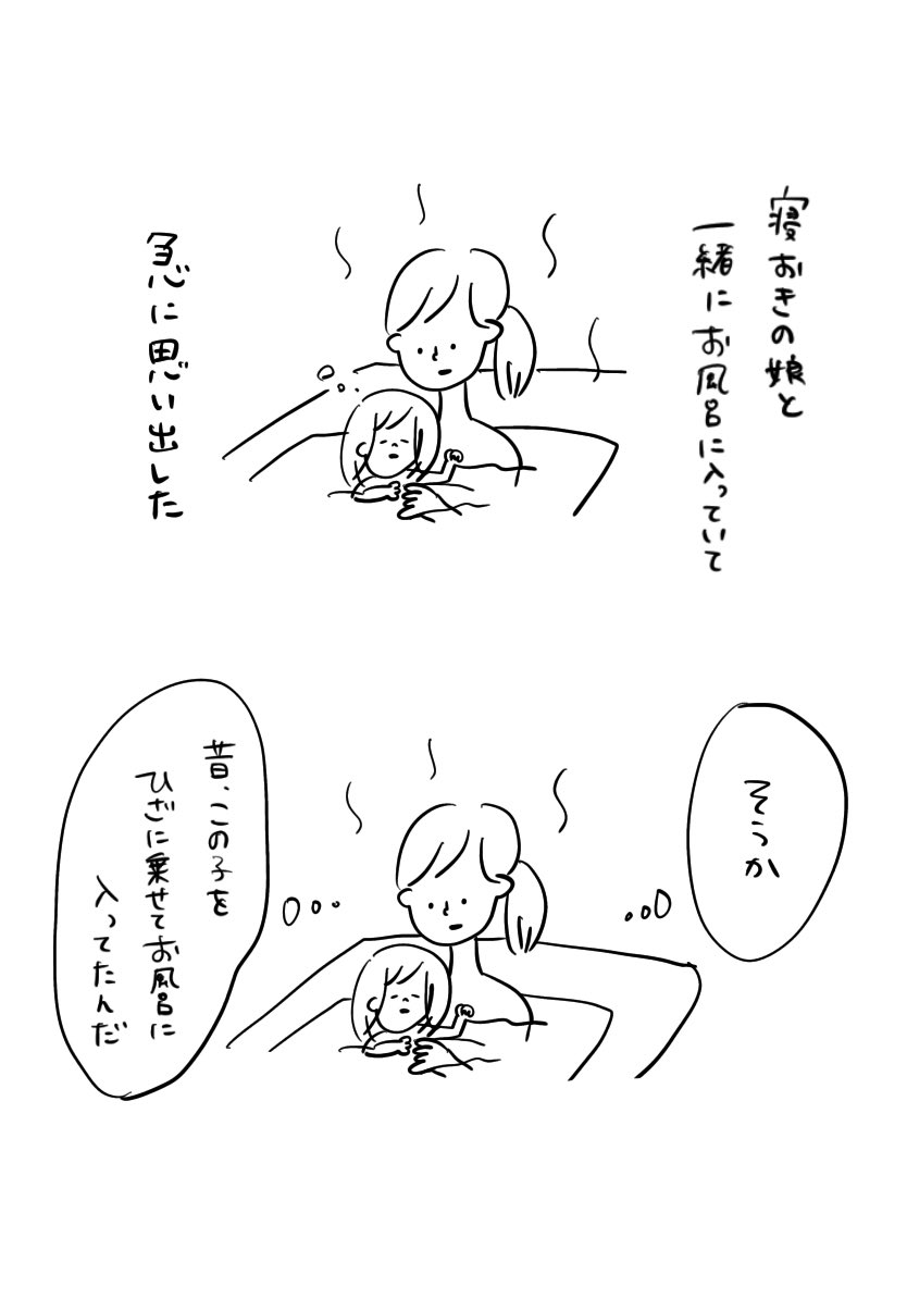 大きくなったね

#むぴーの絵日記 