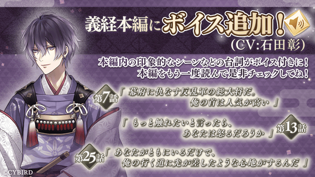 公式 イケメン源氏伝 お知らせ 3月12日16時から頼朝 義経本編の スチルや 印象的なシーン 等の台詞がボイス付きになります さらに各end読了後に手に入る文がフルボイス化 アプリ内お相手選択ページから 頼朝 Cv 福山潤 義経 Cv 石田彰 公式 イケメン源氏伝 お知らせ 3月12日16時から頼朝 義経本編の スチルや 印象的なシーン 等の台詞がボイス付きになります さらに各end読了後に手に入る文がフルボイス化 アプリ内お相手選択ページから 頼朝 Cv 福山潤 義経 Cv 石田彰