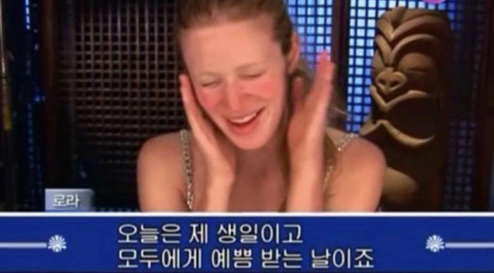 얘드라 나 생일이야ㅑ