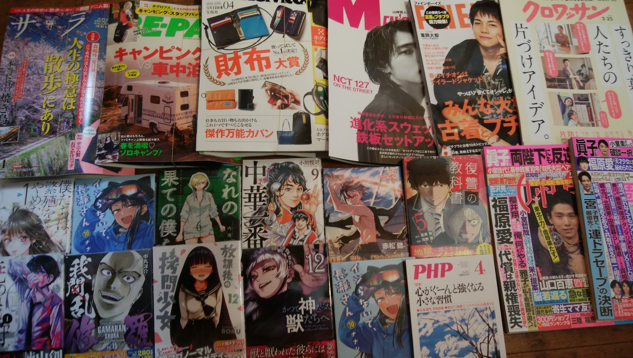 走る本屋さん 高久書店 令和3年3月9日 火 晴天のお茶地方です 今日の雑誌です サライ ビーパル モノマックス メンズノンノ Fineボーイズ クロワッサン 女性セブン 週刊女性 Php などと コミックは 少年マガジン 系が発売です 本日も