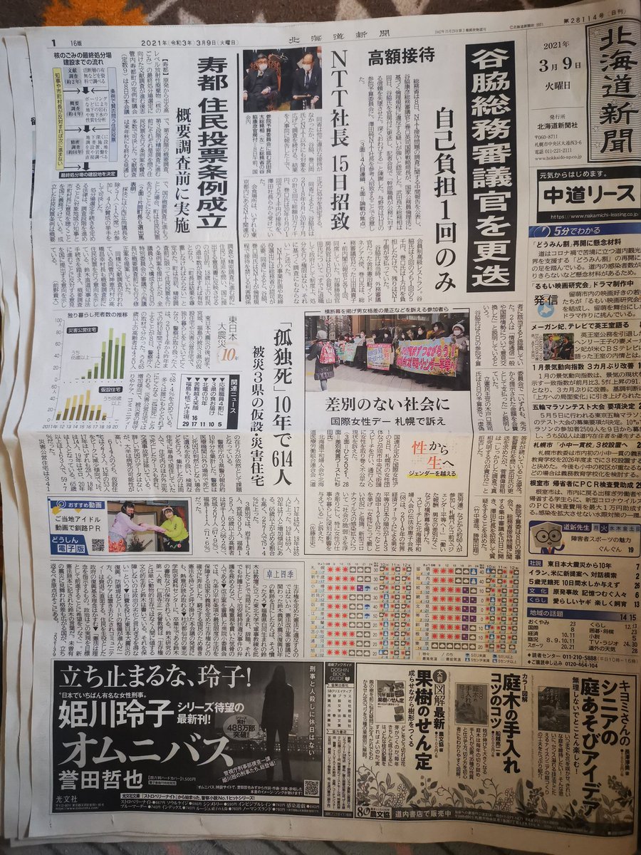 秋葉令奈 秋葉令奈