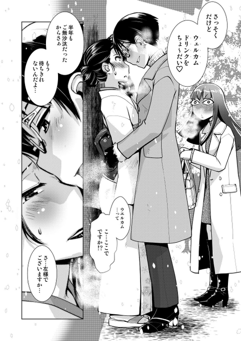 コミック夢幻転生4月号に、まんがを1本、ちんこを3本描かせていただきました!
前回に引き続き温泉旅館でしっぽりまんがでございます。
よろしくおしこりくださいませ～🍄🍄🍄 