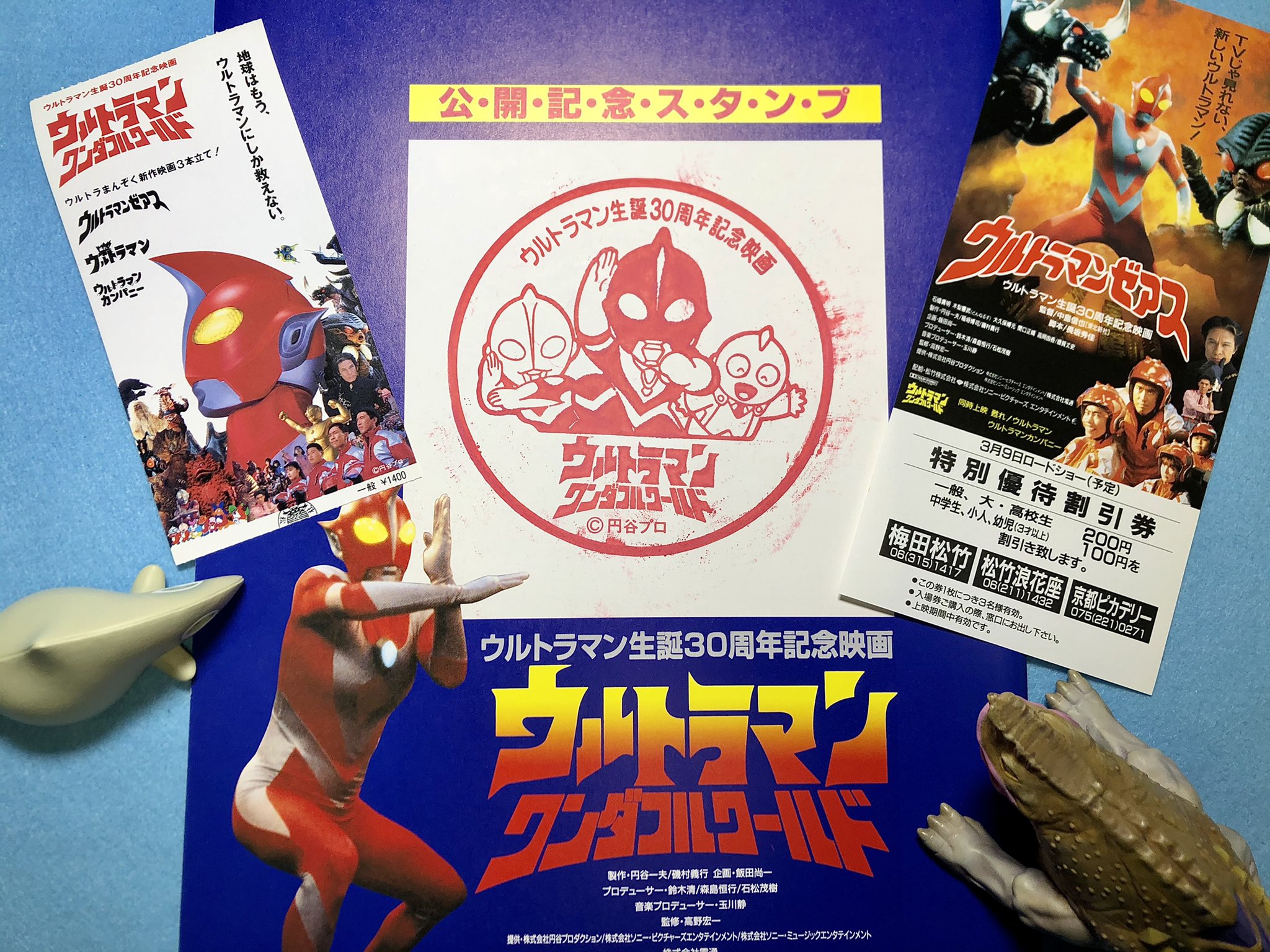 ウルトラマン ワンダフルワールド ウルトラマンゼアス 台本 円谷