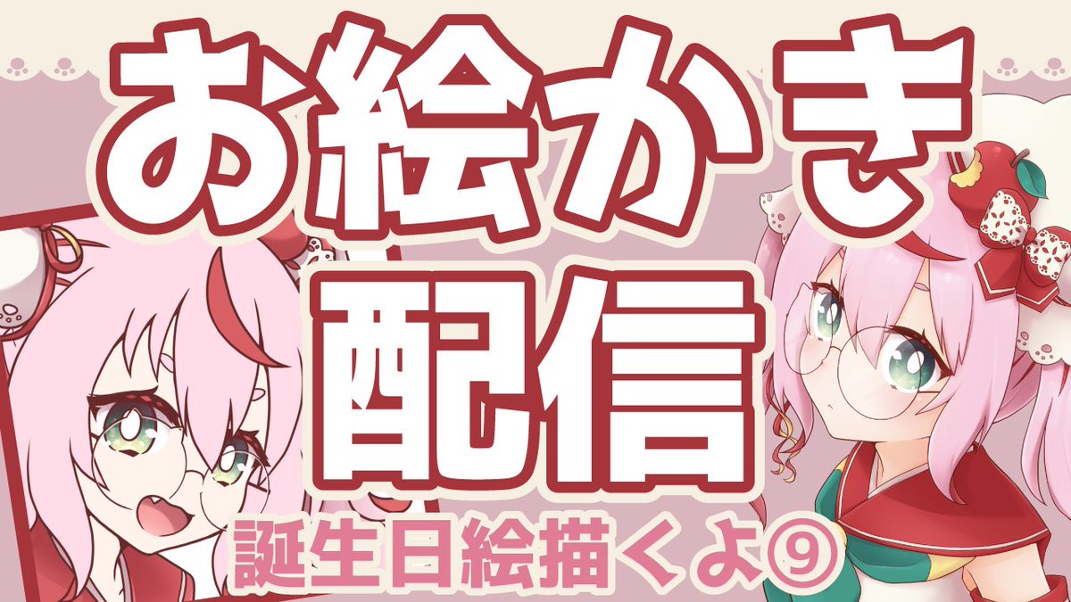 Twoucan りんごちゃんねる の注目ツイート イラスト マンガ コスプレ モデル Twoucan りんごちゃんねる の注目ツイート イラスト マンガ コスプレ モデル