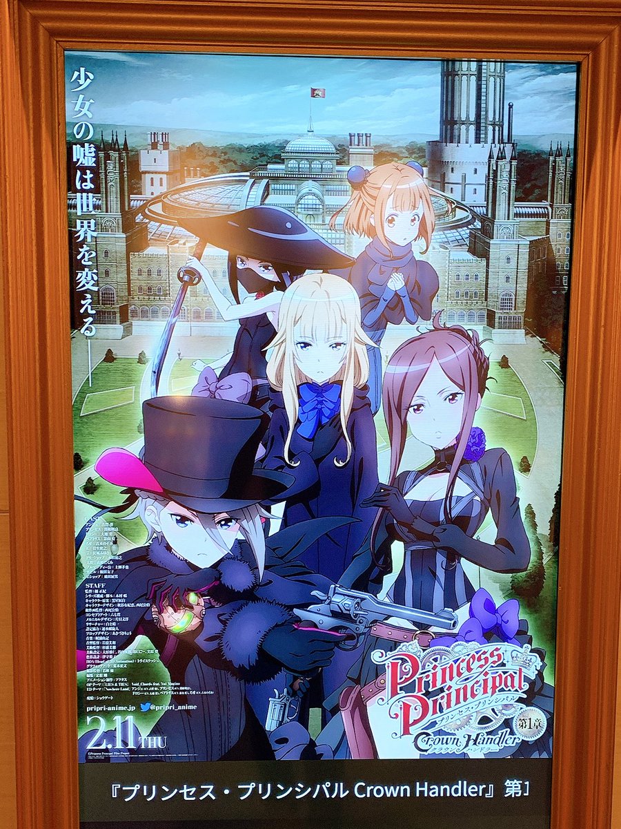 プリンセス プリンシパル 感想 考察 最新情報まとめ みんなの評価 レビューが見れる ナウティスモーション 3ページ目 プリンセス プリンシパル 感想 考察 最新情報まとめ みんなの評価 レビューが見れる ナウティスモーション 3ページ目