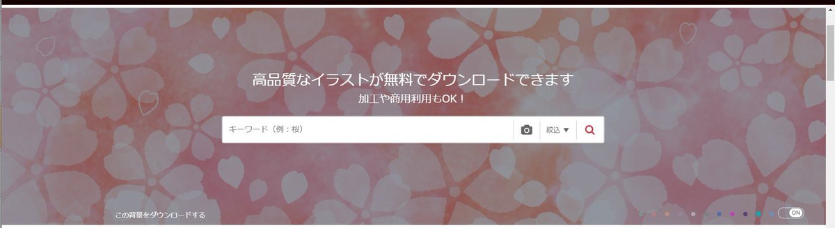 桜フレーム 桜フレーム