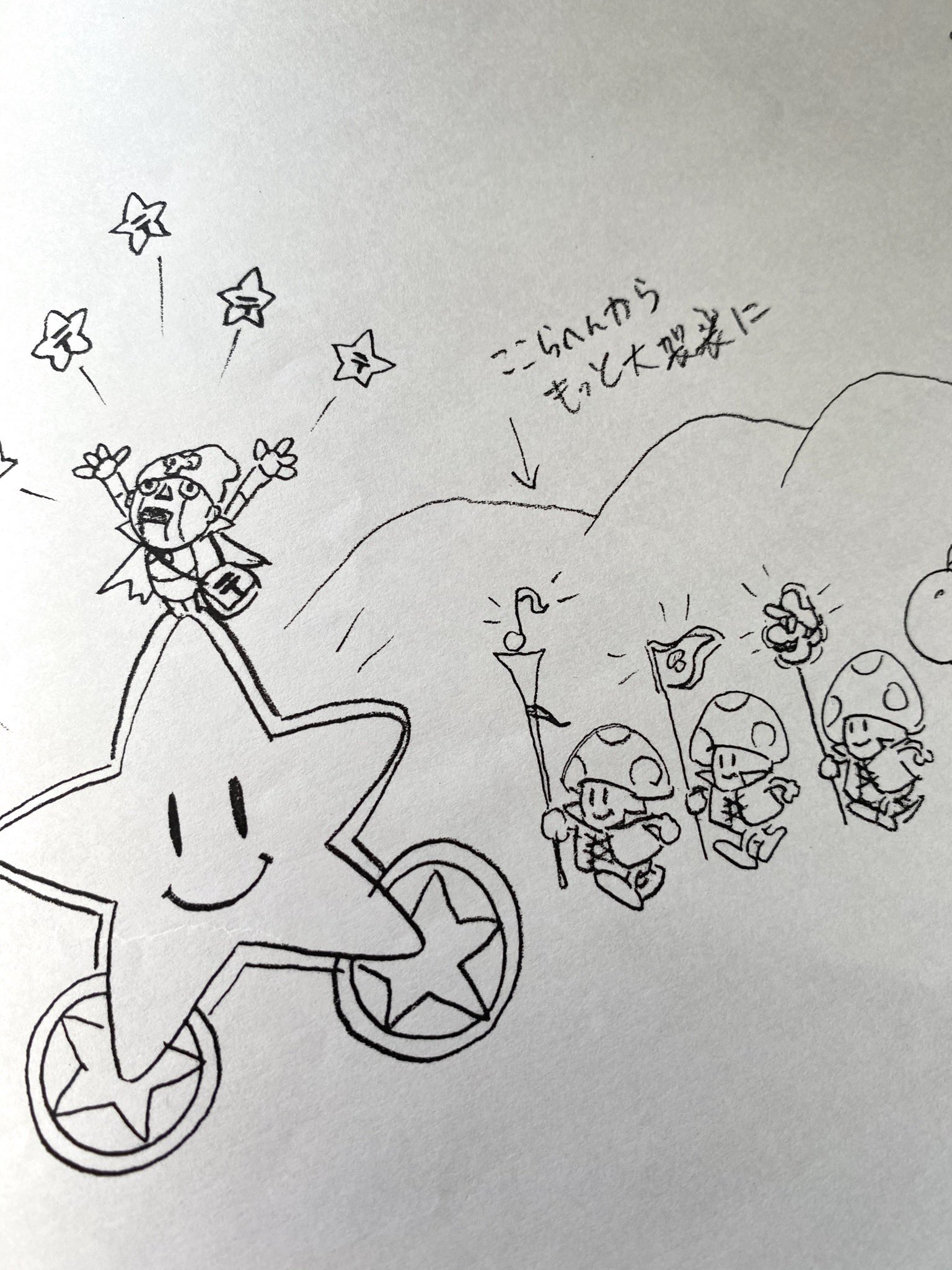 倉島一幸 祝25周年 スーパーマリオrpg Supermariorpg 倉島一幸 祝25周年 スーパーマリオrpg Supermariorpg
