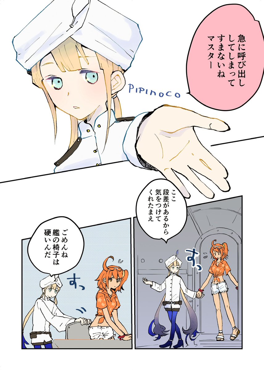 なぜトレンドにネモくんが…って思ったらピックアップなんですね!! 