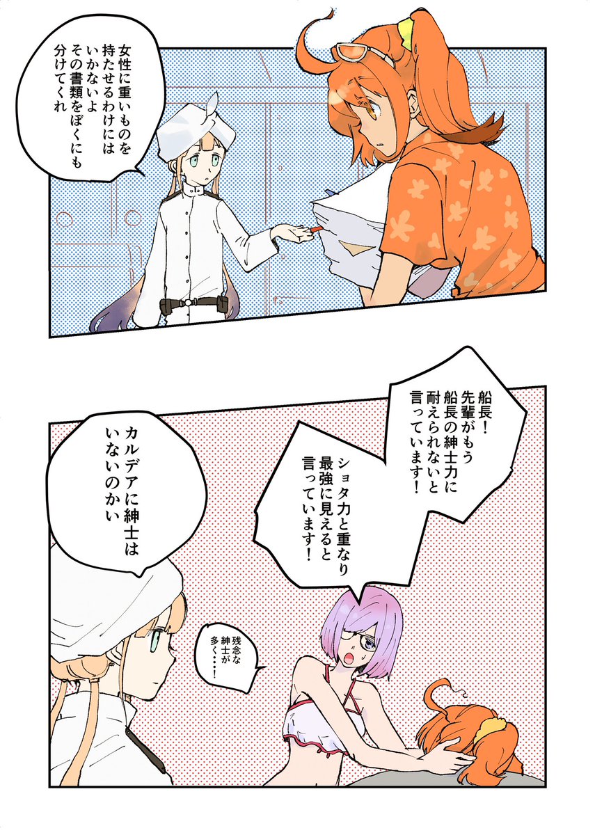 なぜトレンドにネモくんが…って思ったらピックアップなんですね!! 