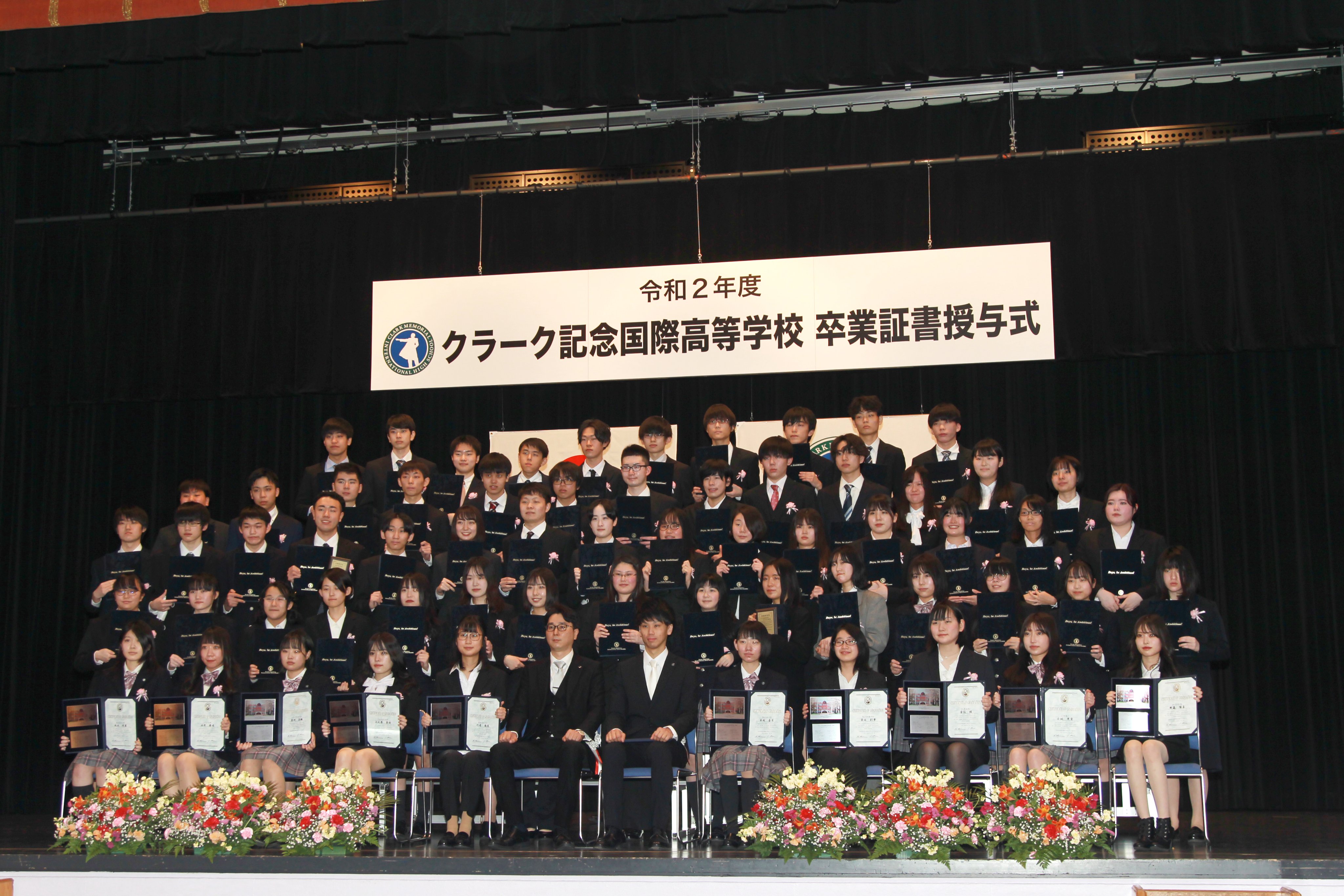 専修学校クラーク高等学院札幌大通校 3月6日 土 共済ホールにて卒業証書授与式を挙行しました 224名の生徒たちがクラークを巣立っていきました 卒業生の皆さん 夢 挑戦 達成 を忘れずに 素晴らしい人生を おめでとうございます クラーク
