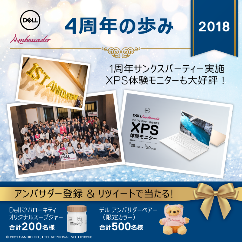 Dell_JPN's tweet photo. #デルアンバサダー4周年 キャンペーン実施中✨
オリジナルスープジャーや限定カラーのアンバサダーベアーが当たるチャンス🎁

①アンバサダー登録（https://t.co/XOFQbDvXWm ）
②3/29までにこのツイートをRT

既にアンバサダーの方はRTだけでOK！ご応募お待ちしています！
#Dell #デルアンバサダー