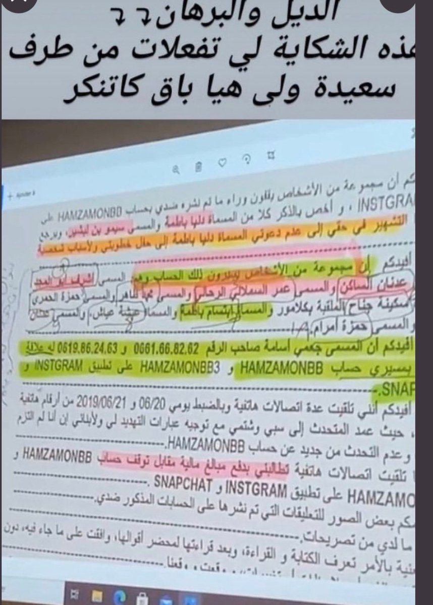 pQIt4tRwr5DYrL5's tweet photo. #سعيدة_شرف_ليست_فوق_القانون https://t.co/bMBrV2EoT9