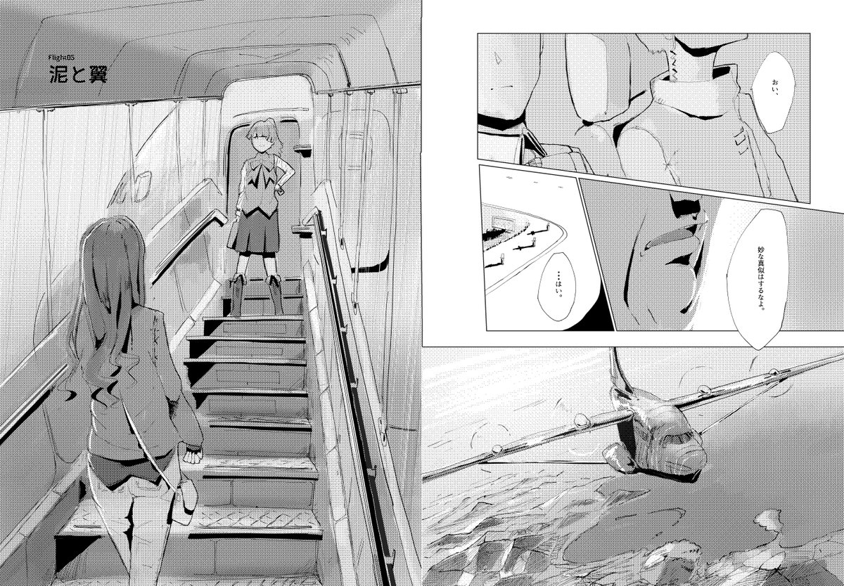 サイレントメッセンジャー05試し読み
続きはこちら
https://t.co/65XAKJnT5o 