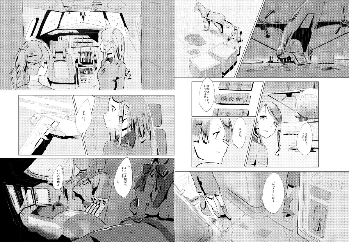 サイレントメッセンジャー05試し読み
続きはこちら
https://t.co/65XAKJnT5o 
