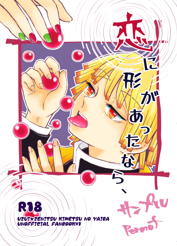 日輪鬼譚 13 3/14 Aホール カ53a 
宇善の新刊「恋に形があったなら、」
B5/108頁 R18
・ご都合主義全開の血i鬼i術がでてきます。
・オリジナルの鬼が出ます。善子(善i逸の女体化)の姿をしてます。鬼≠善子 あくまでも姿のみ借りています。
ツリーにてもう少しサンプルが続きます。 