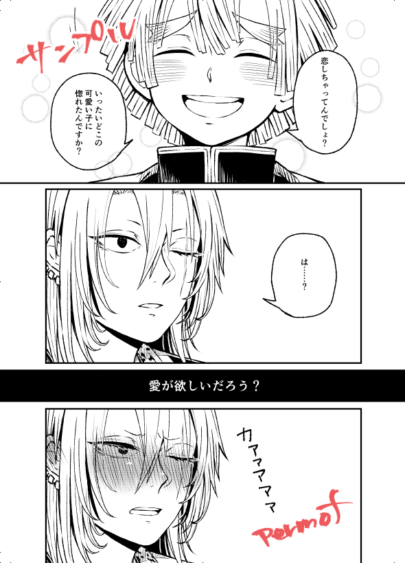 日輪鬼譚 13 3/14 Aホール カ53a 
宇善の新刊「恋に形があったなら、」
B5/108頁 R18
・ご都合主義全開の血i鬼i術がでてきます。
・オリジナルの鬼が出ます。善子(善i逸の女体化)の姿をしてます。鬼≠善子 あくまでも姿のみ借りています。
ツリーにてもう少しサンプルが続きます。 