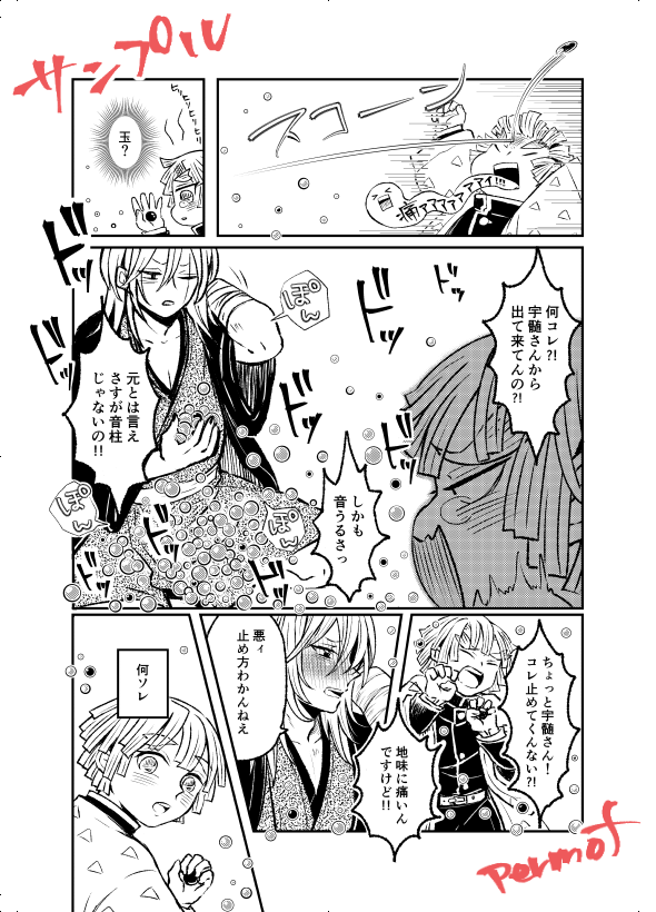 日輪鬼譚 13 3/14 Aホール カ53a 
宇善の新刊「恋に形があったなら、」
B5/108頁 R18
・ご都合主義全開の血i鬼i術がでてきます。
・オリジナルの鬼が出ます。善子(善i逸の女体化)の姿をしてます。鬼≠善子 あくまでも姿のみ借りています。
ツリーにてもう少しサンプルが続きます。 