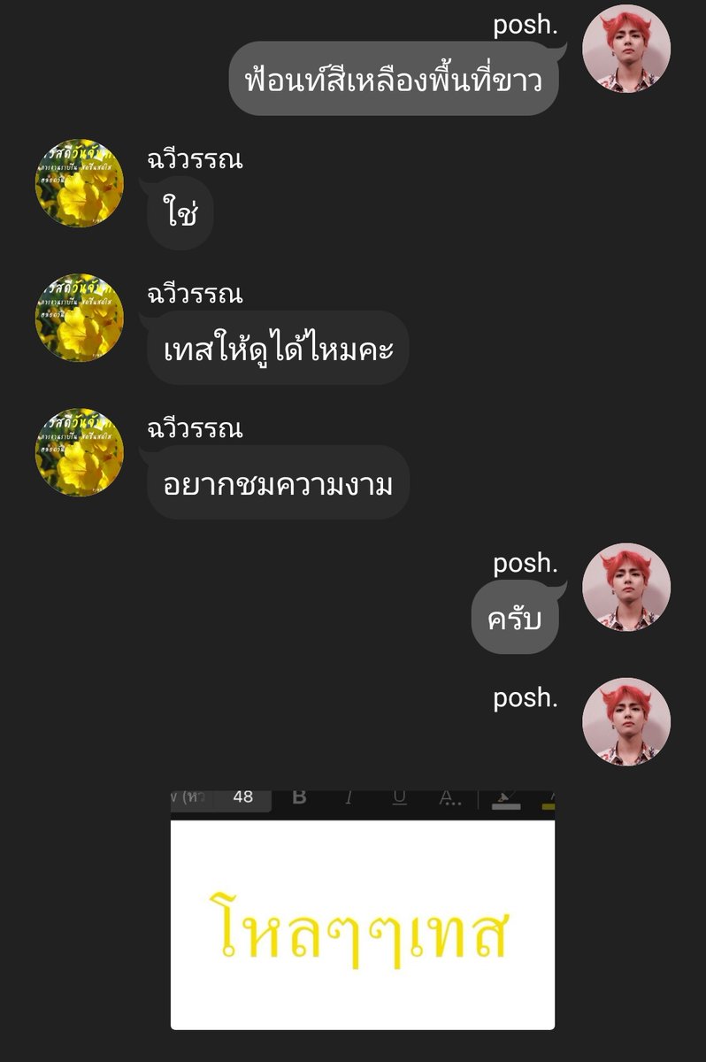 thisisaPAM's tweet photo. บรีฟเฮียที่แท้ทรู 55555555555 https://t.co/E8NMsciUhb
