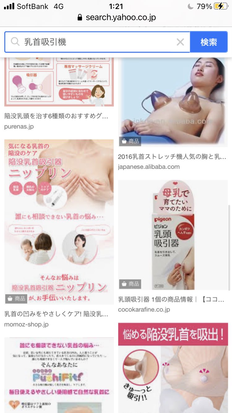 乳首吸引 