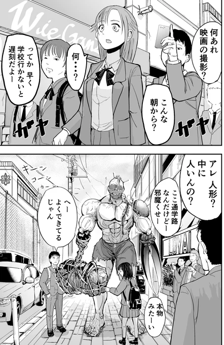 ヤンマガweb
ゴリせん最新話更新されています!
先読みではこの話です!おまけが2ページ増量してあります!

https://t.co/I9judYKdag 