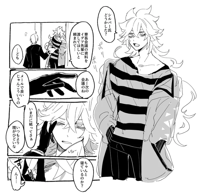 徹夜すると頭ぽやぽやするよねっていうシルイデ 