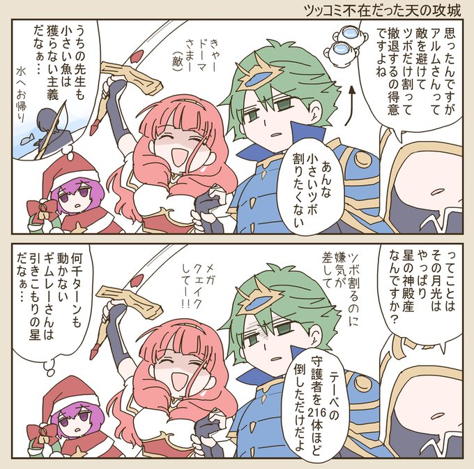 ろじ Fe Watergate さんのマンガ一覧 ツイコミ 仮 ろじ Fe Watergate さんのマンガ一覧 ツイコミ 仮