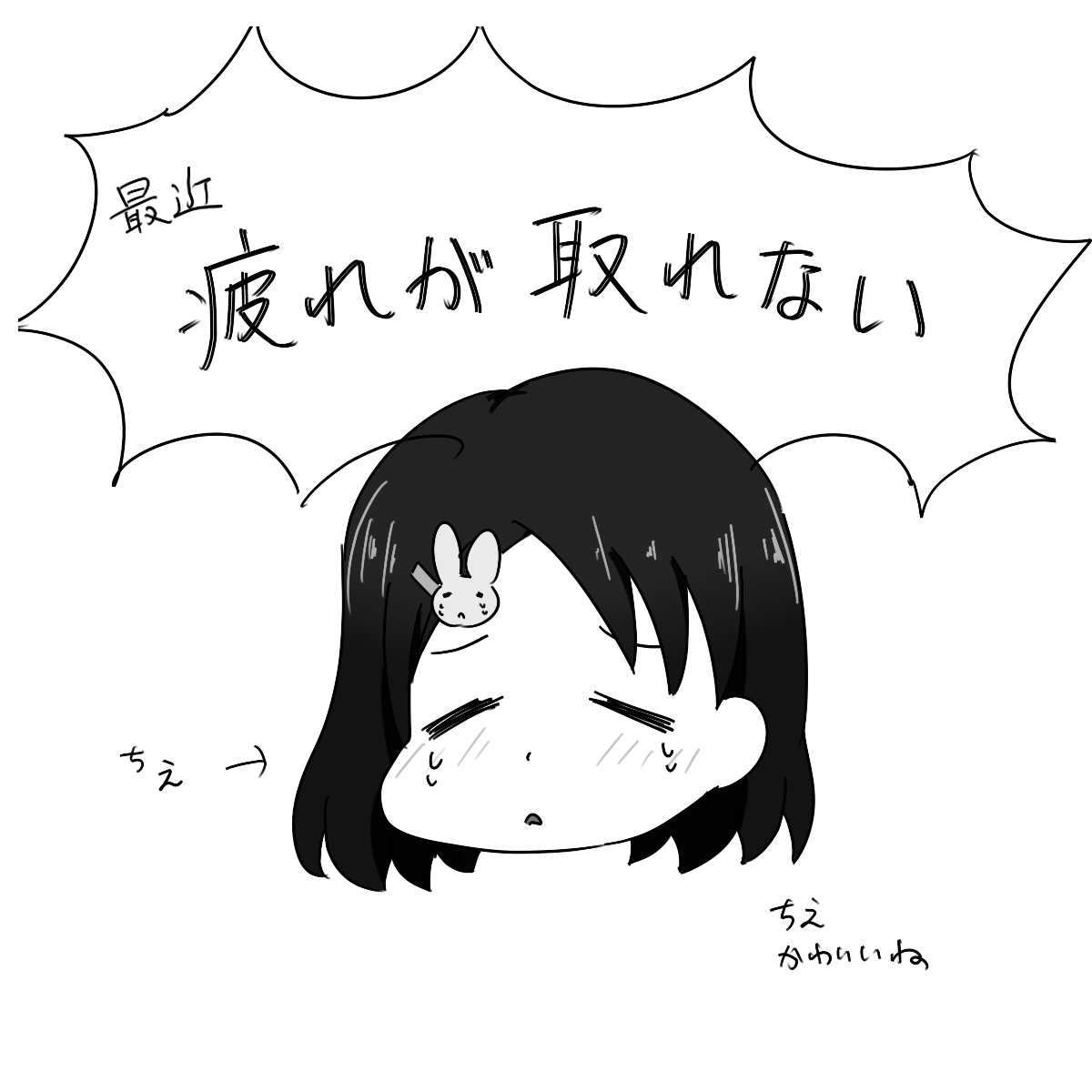 ちえすき 