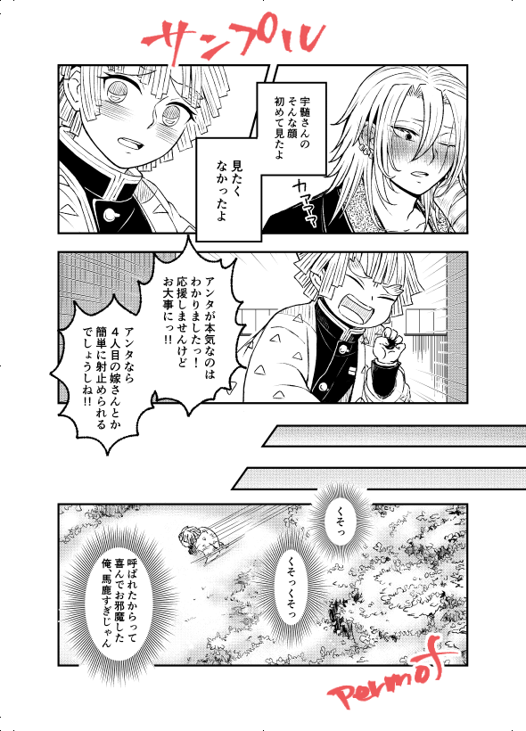 宇善② 