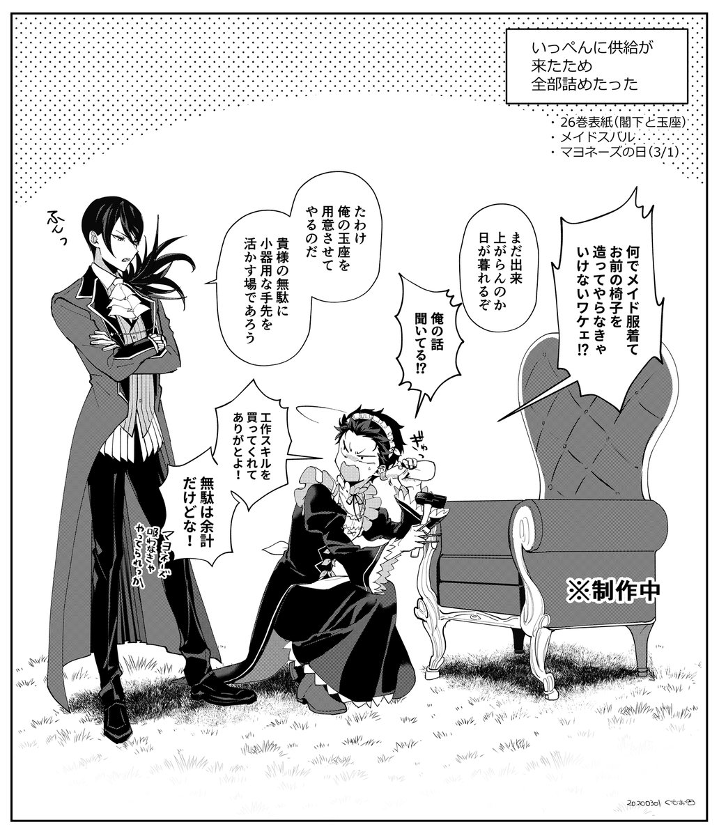 二人の相性がいい

※公式供給をつめたのでシュチュエーションに深い意味はありません。 
