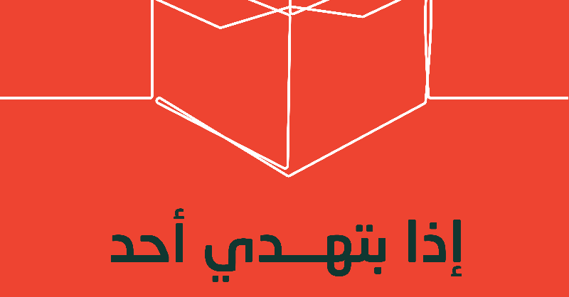 Qshtalah's tweet photo. اذا بتهدي أحد مالك الا #زعفران قشتالة