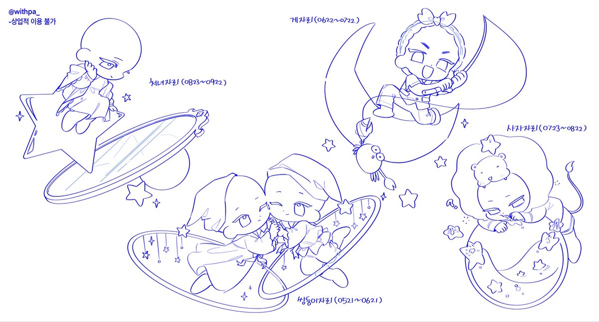 withpa_'s tweet photo. #이메레스 #트레틀
별자리+잠옷 컨셉의 13인 에스디 트레틀입니다 생일에 맞는 별자리를 찾아 그려보셔도 좋을 것 같습니다 https://t.co/fL8y6d0eCe