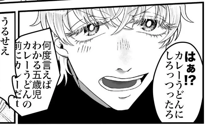 こんなムキムキなのに睫毛バシバシな甘い顔立ちなのどうかしてるぜ!
首から上と下を見比べるとバグりそうになる 