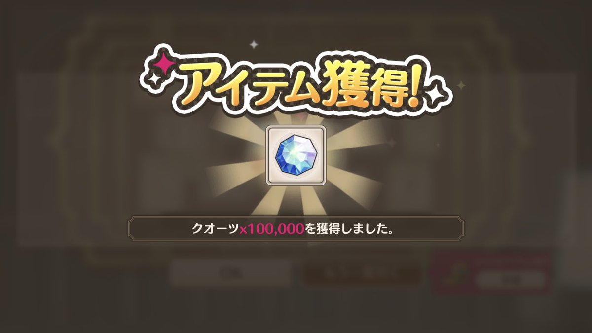 RomNil__'s tweet photo. #このファン1周年に祝福を
うっそだろおおおおおお？？？ https://t.co/0zNd0RCRSI