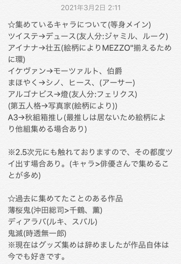 おきたん Rika Souzi Twitter
