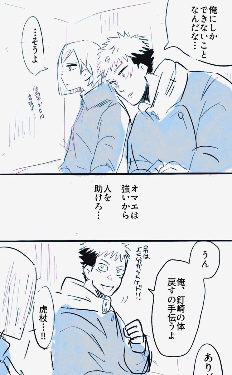 釘虎
呪いでふたなりになってしまった金丁崎 