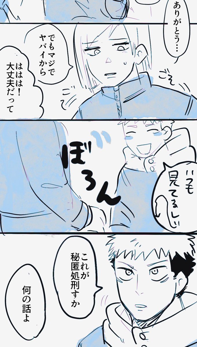 釘虎
呪いでふたなりになってしまった金丁崎 