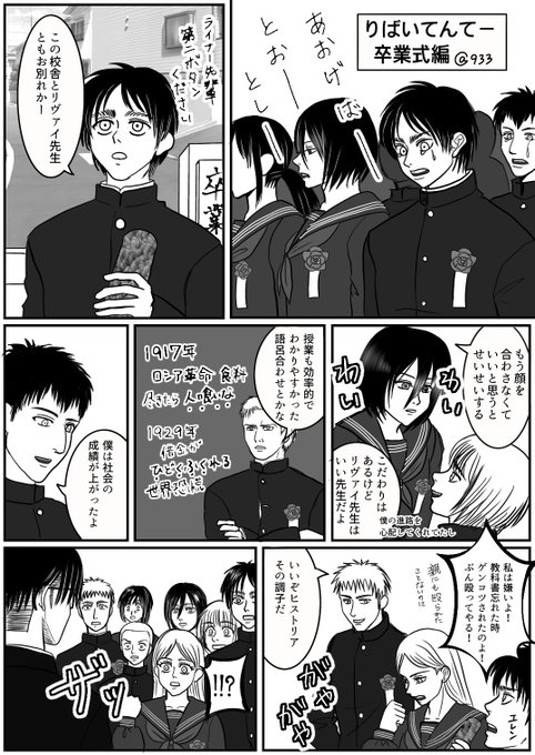 リヴァイ を含むマンガ一覧 2ページ ツイコミ 仮 リヴァイ を含むマンガ一覧 2ページ ツイコミ 仮