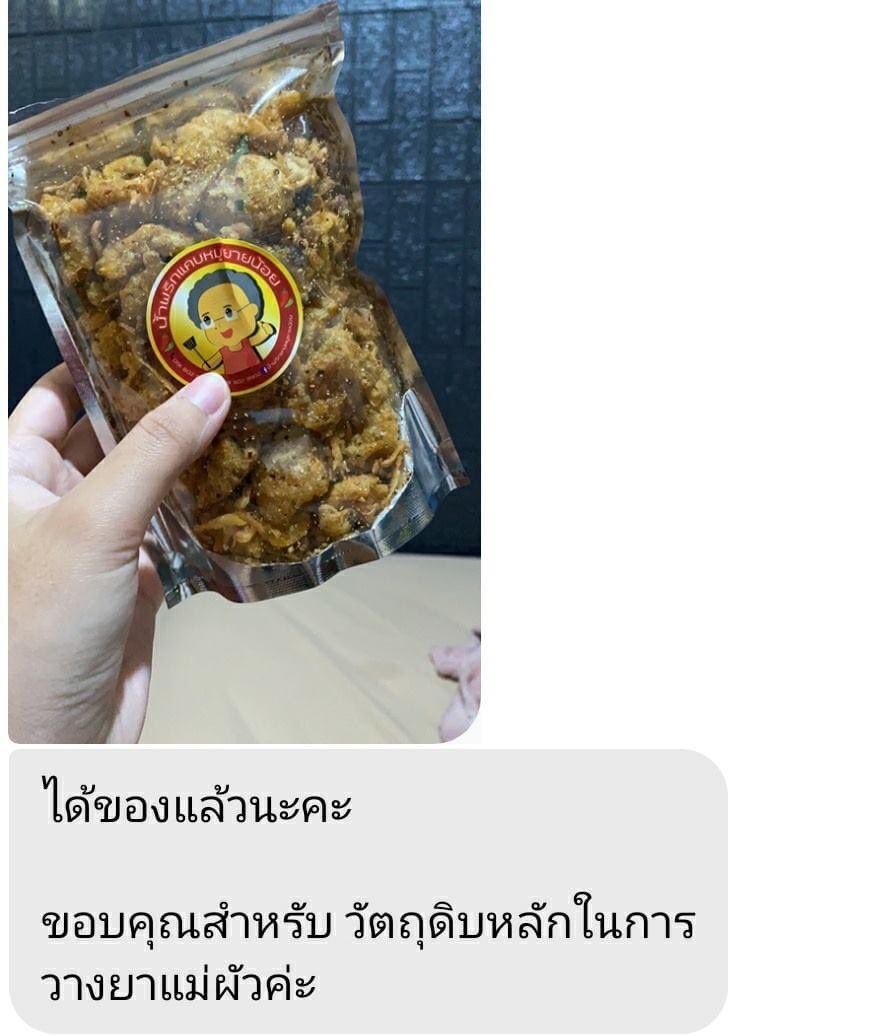 โอ๊ยชั้นขำมากกกก น้ำพริกแคบหมูยายน้อย คนขายตลกไม่พอ รีวิวก็ตลก บันเทิงมาก 5555555555555555555555555555555555555555555555555555555555555555555555555555555555555555555555555555555555555