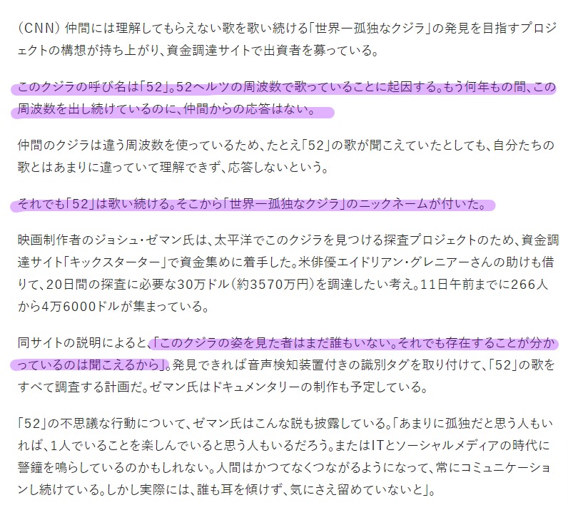 豆 𝓑𝓾𝓽𝓽𝓮𝓻 على تويتر 世界で最も孤独なクジラ 52 Hz ヘルツ は Bts による Whalien52 という彼自身に因んだk Popソングを持っている このクジラは本 映画 テレビ番組など影響を与えている 仲間のクジラは周波数15 25hzで会話するがこの個体だけが
