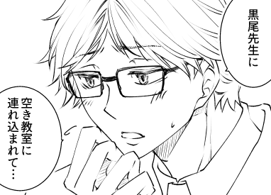 誤解しか招かない
おやすやちゃん 