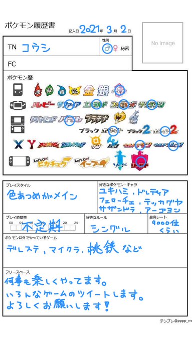 ウルトラビーストのtwitterイラスト検索結果 古い順