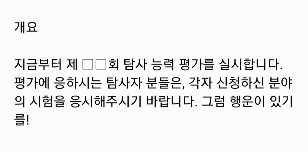 elle_Trpg's tweet photo. 구상중인 시나리오 개요입니다. 가볍게 즐길 수 있는 시나리오가 될것 같아요. 올해안에 배포하는게 목표입니다. https://t.co/3dU1pm2PtV