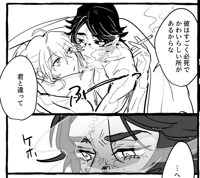 終わる気せんくなってきた 