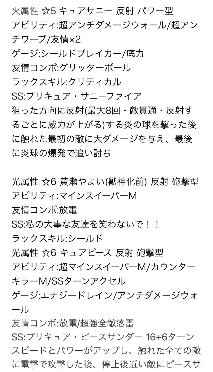 ハローダ もしもモンストとスマイルプリキュアがコラボしたら という訳でプリキュア達 ガチャキャラ の性能を予想しました Ssはストライク ショットの略です モンスト Precure ハローダ もしもモンストとスマイルプリキュアがコラボしたら という訳でプリキュア達 ガチャキャラ の性能を予想しました Ssはストライク ショットの略です モンスト Precure
