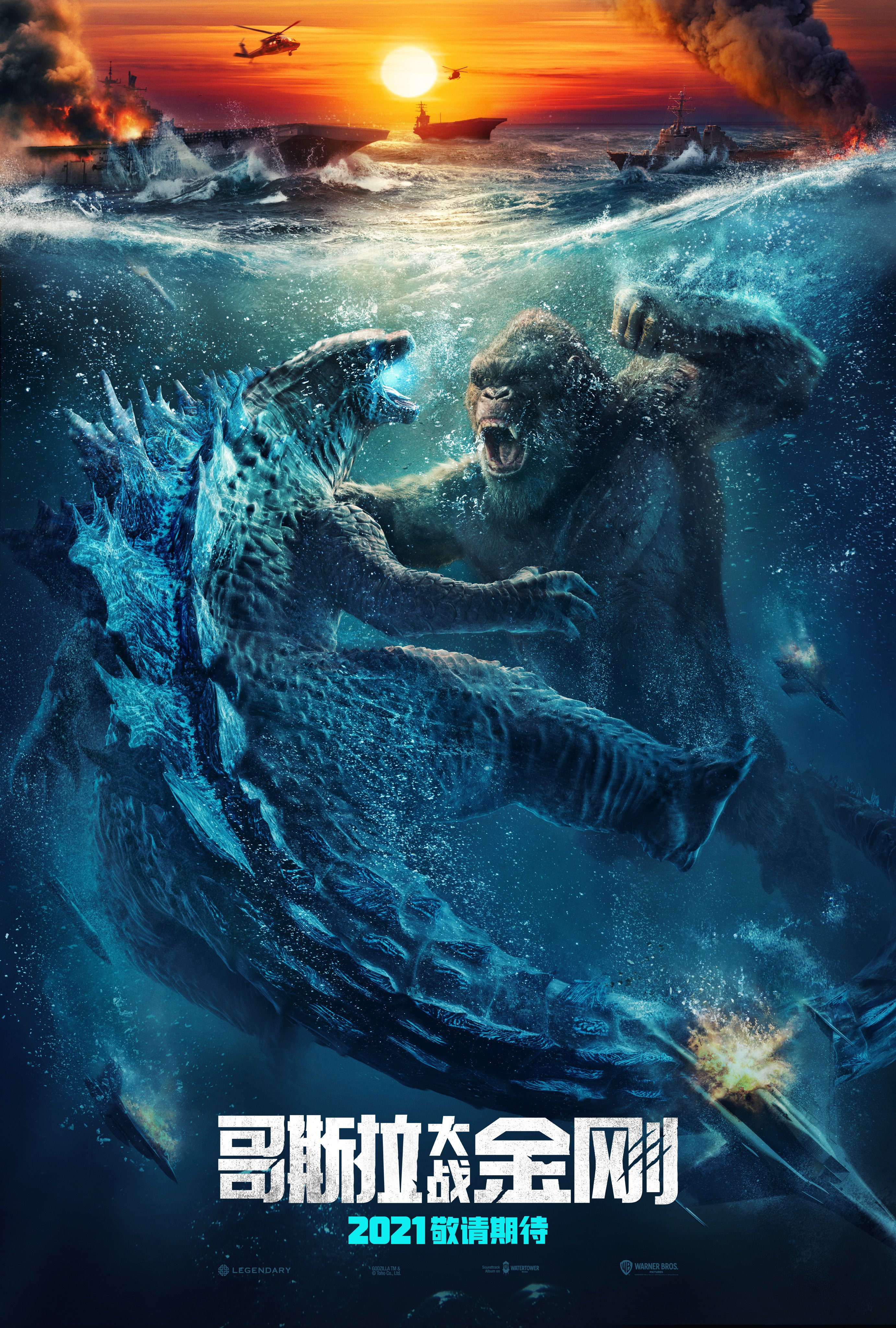 ゴジラvsコング Godzilla Vs Kong 新たなポスター画像二種類公開 ポコねっと