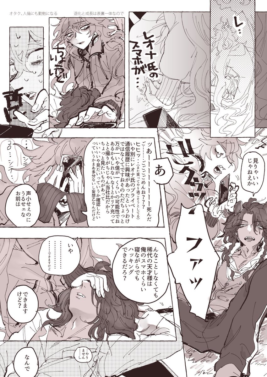 レオイデ 