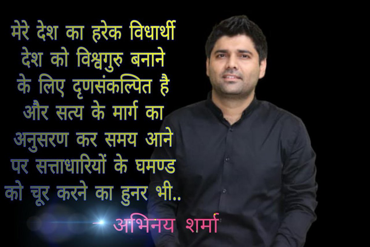 abhinaymaths's tweet photo. मेरे देश का हरेक विधार्थी
देश को विश्वगुरु बनाने
के लिए दृणसंकल्पित है......

किंतु आज इन युवाओ की अनदेखी अनसुनी क्या सही है मोदी जी ?
#modi_jawab_do 
#modi_rojgar_do https://t.co/KMRrcILUki